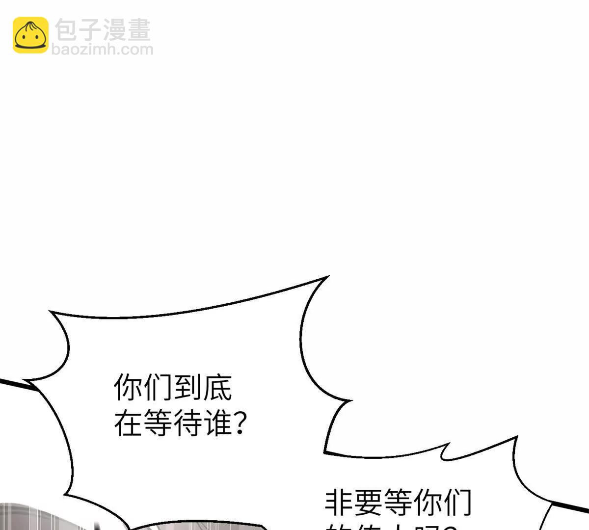 全球高武 - 303 入天宮(1/3) - 8