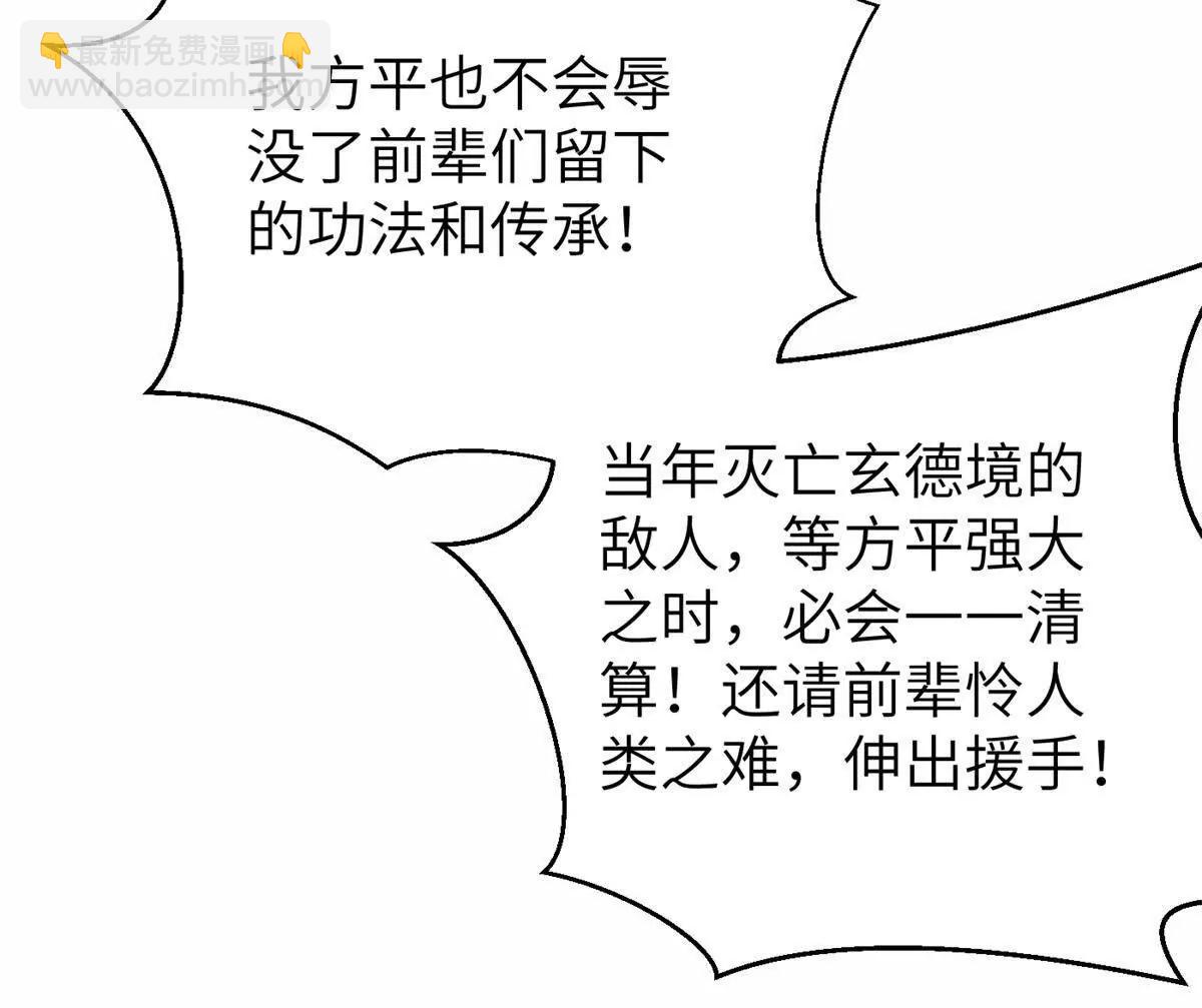 全球高武 - 303 入天宮(1/3) - 4