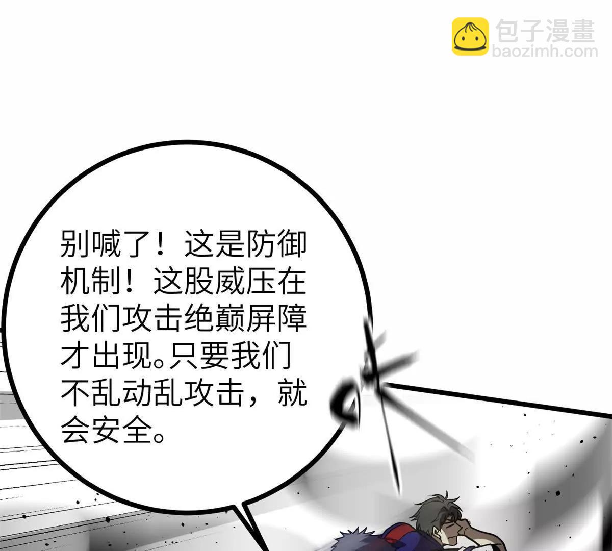 全球高武 - 303 入天宮(1/3) - 5