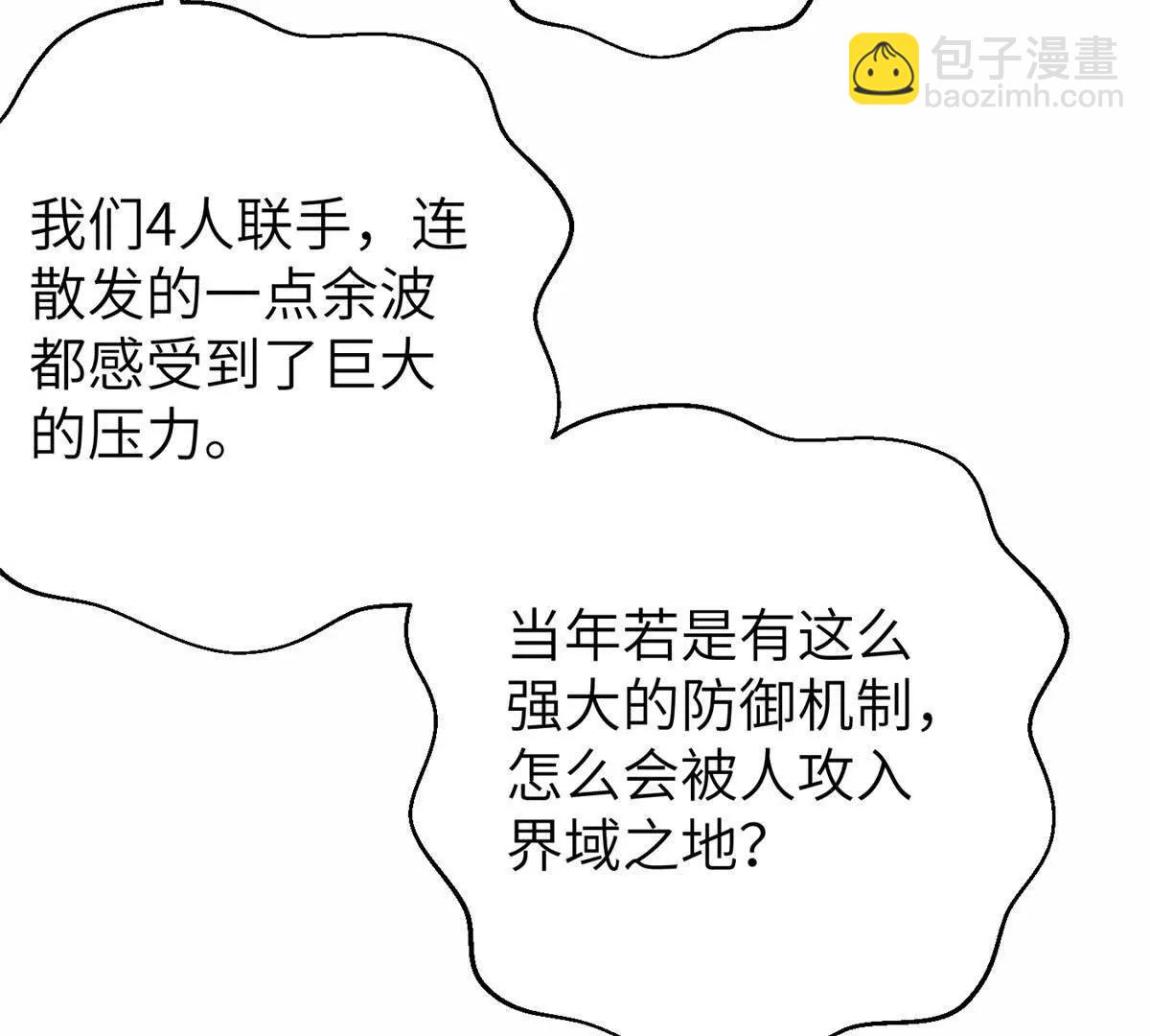 全球高武 - 303 入天宮(1/3) - 7