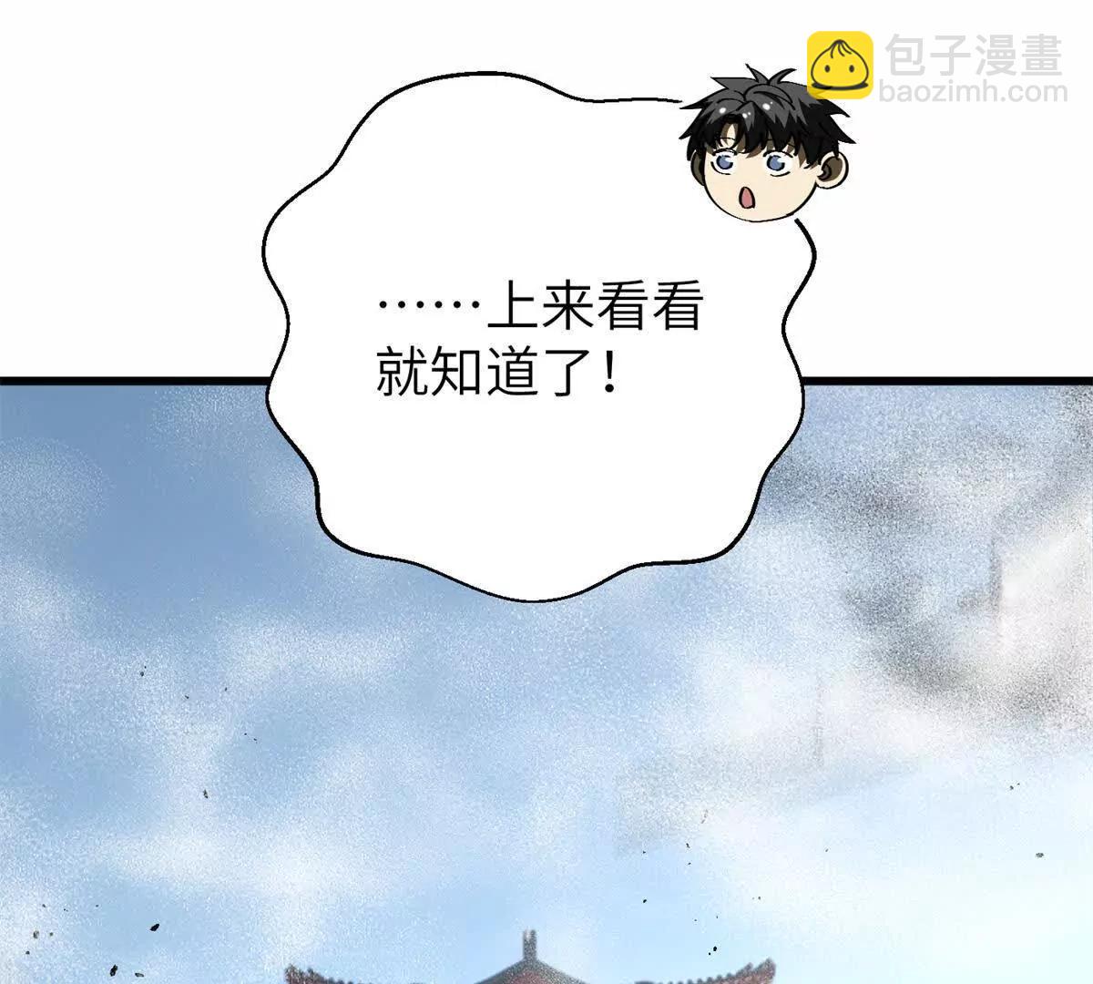 全球高武 - 303 入天宮(1/3) - 1