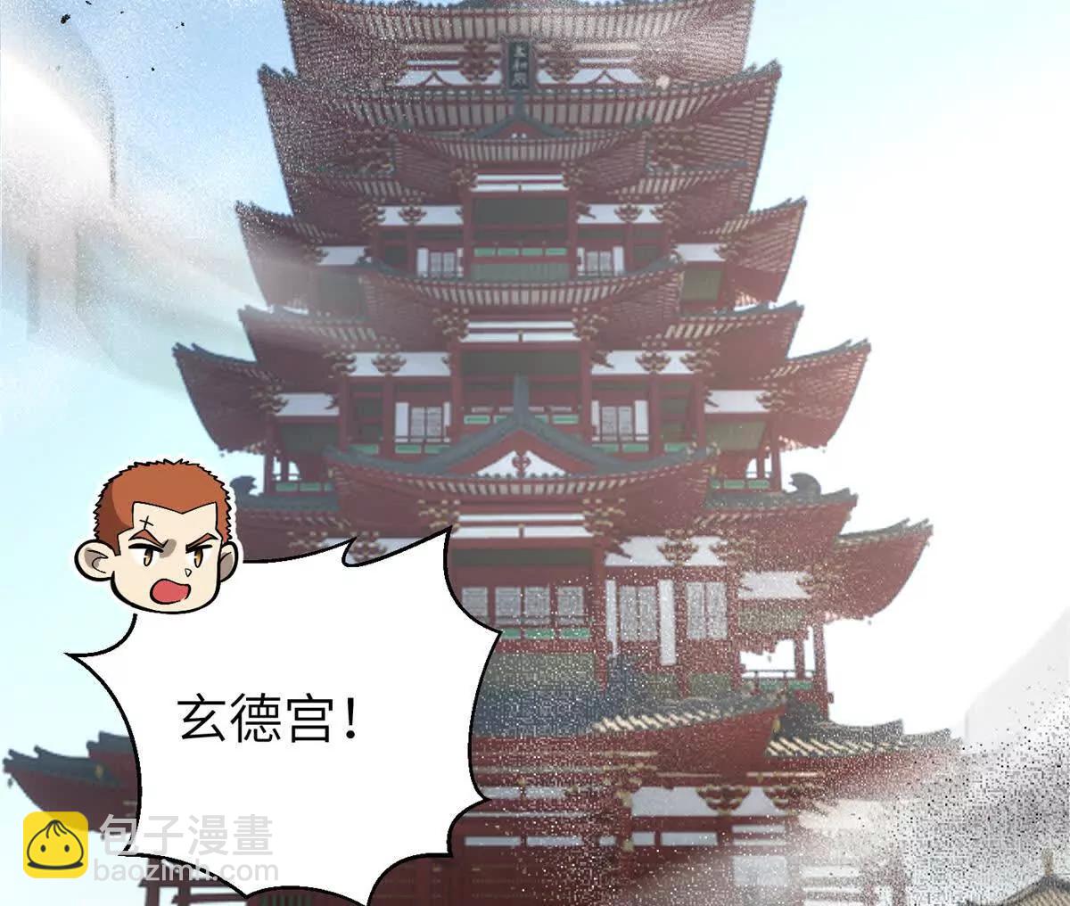 全球高武 - 303 入天宮(1/3) - 2