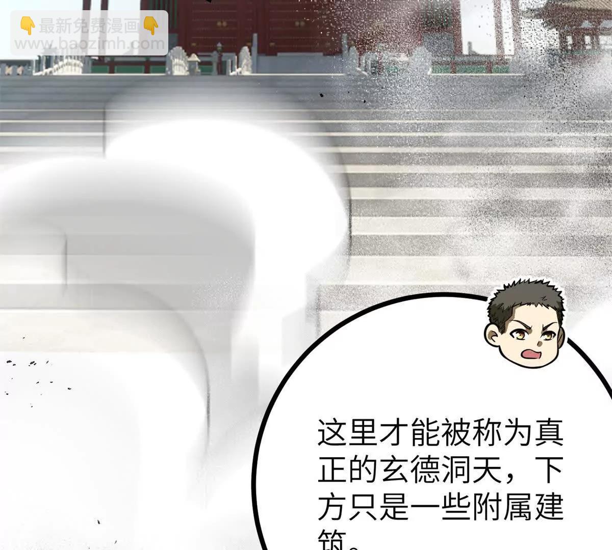 全球高武 - 303 入天宮(1/3) - 3