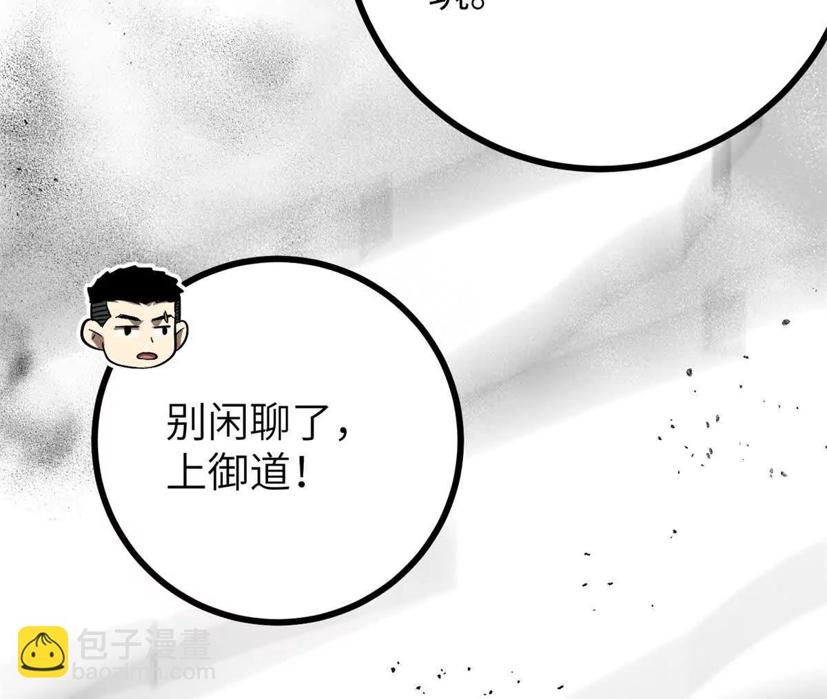 全球高武 - 303 入天宮(1/3) - 4