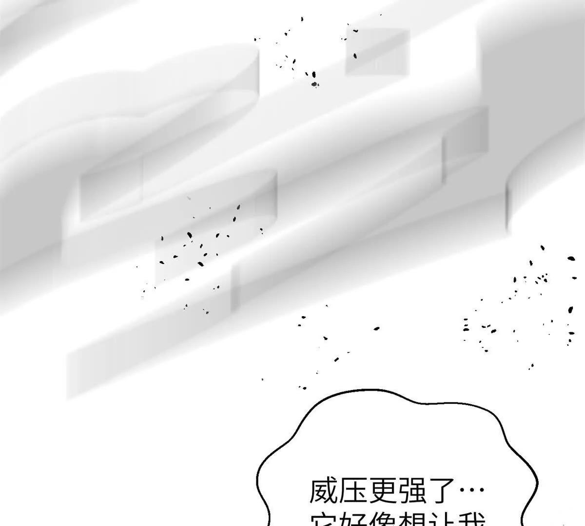 全球高武 - 303 入天宮(1/3) - 5