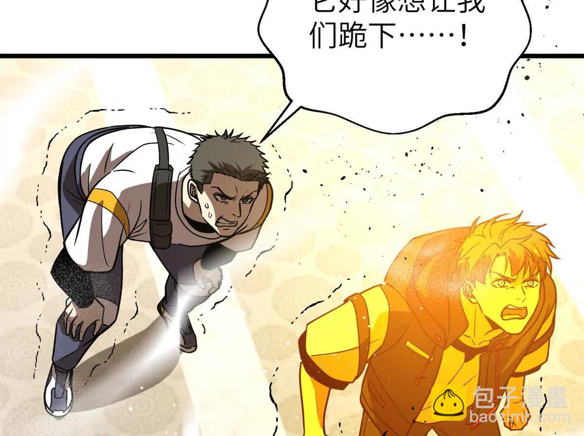 全球高武 - 303 入天宮(1/3) - 6