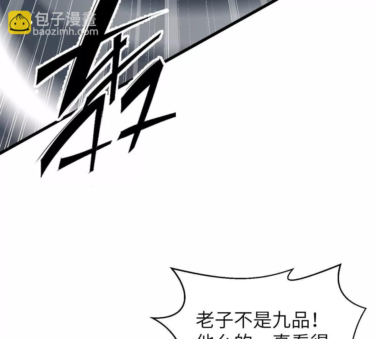 全球高武 - 303 入天宮(1/3) - 5