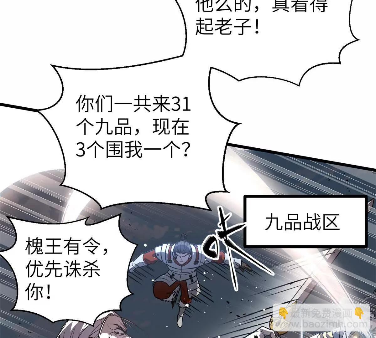 全球高武 - 303 入天宮(1/3) - 6