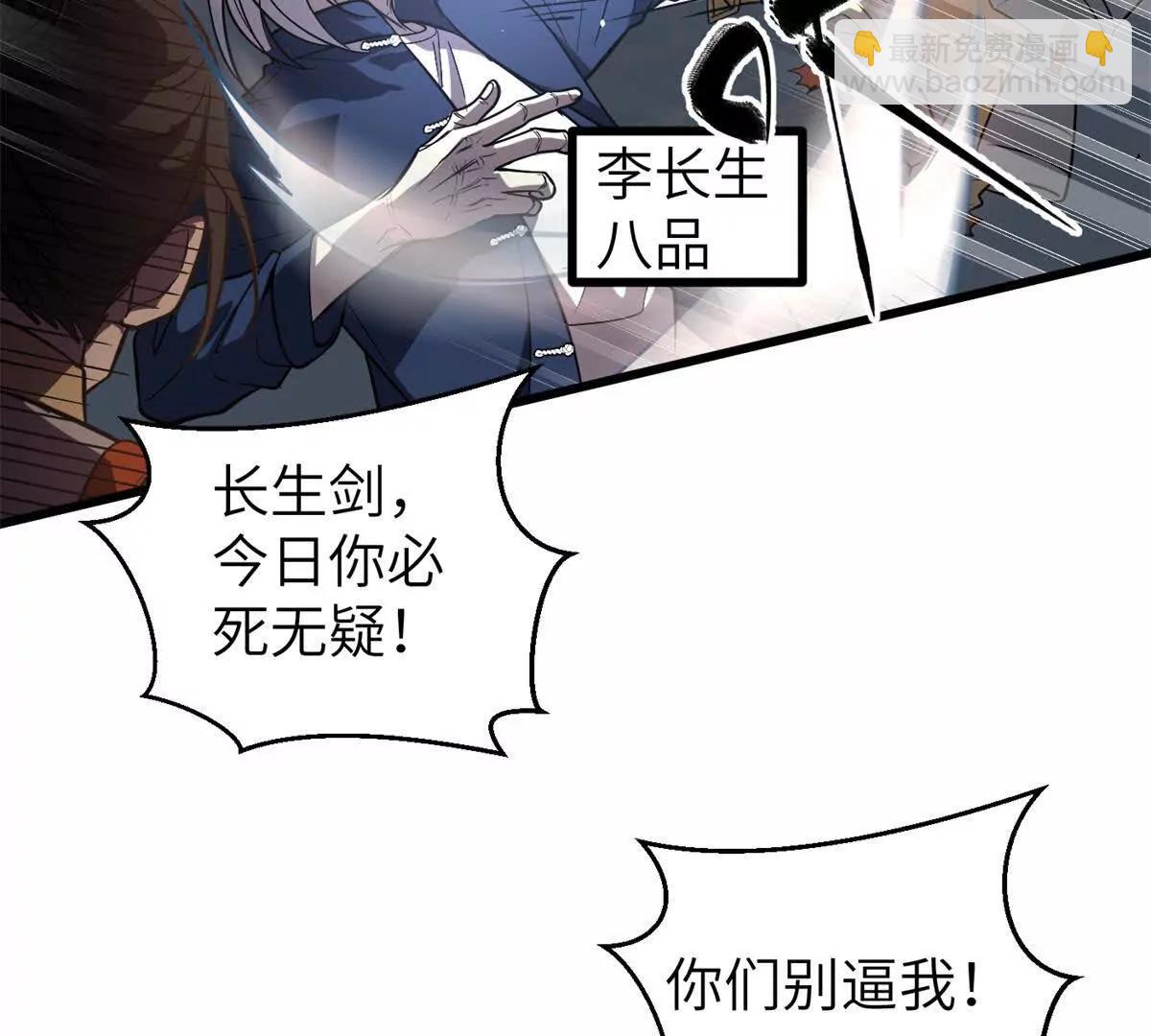 全球高武 - 303 入天宮(1/3) - 8