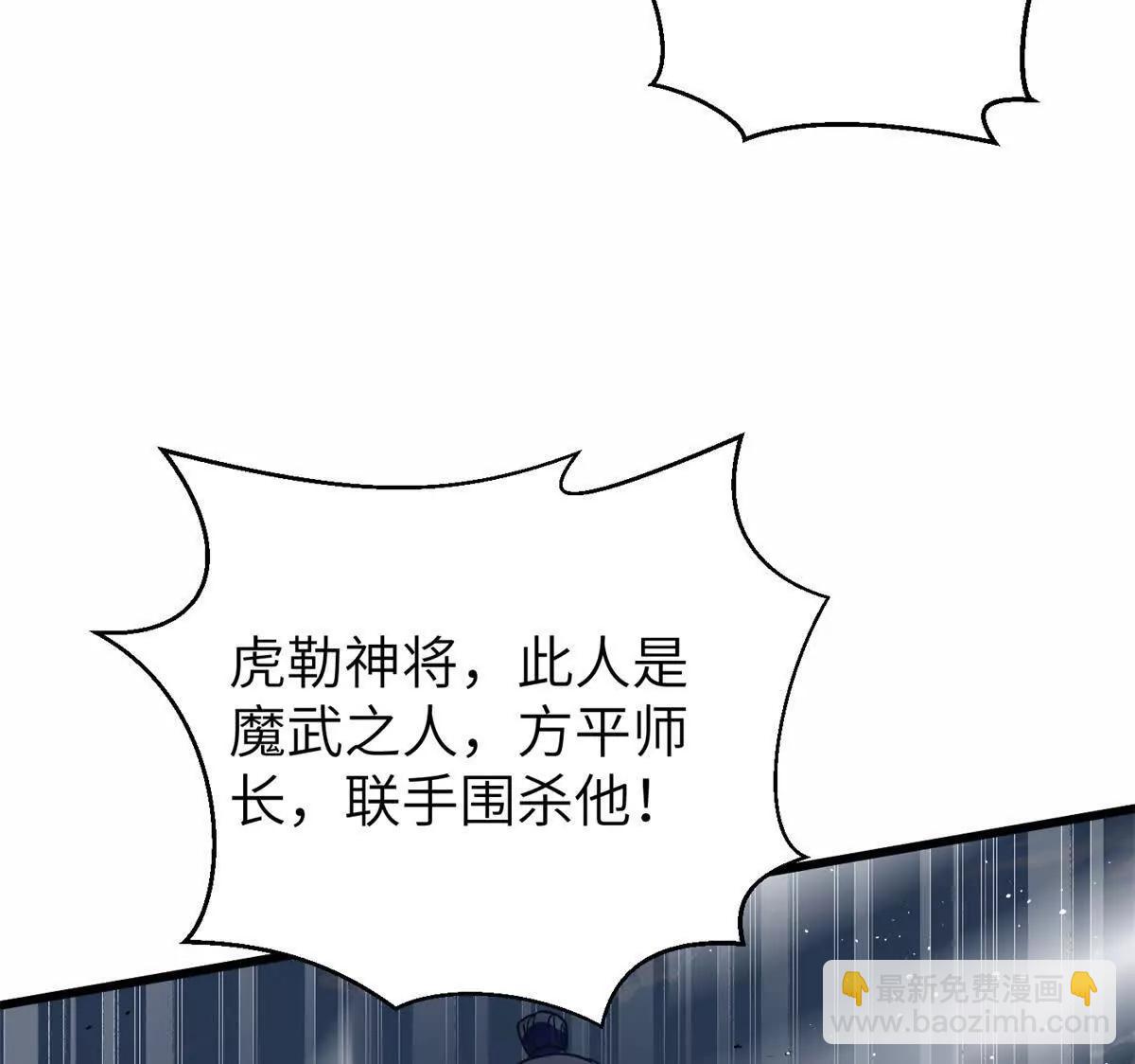 全球高武 - 303 入天宮(1/3) - 1