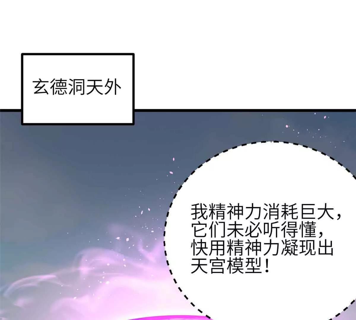 全球高武 - 305 我來纔是戰爭的開始！(1/4) - 1