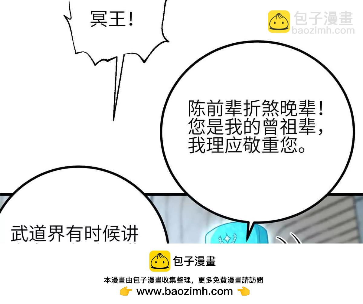 全球高武 - 305 我來纔是戰爭的開始！(2/4) - 6