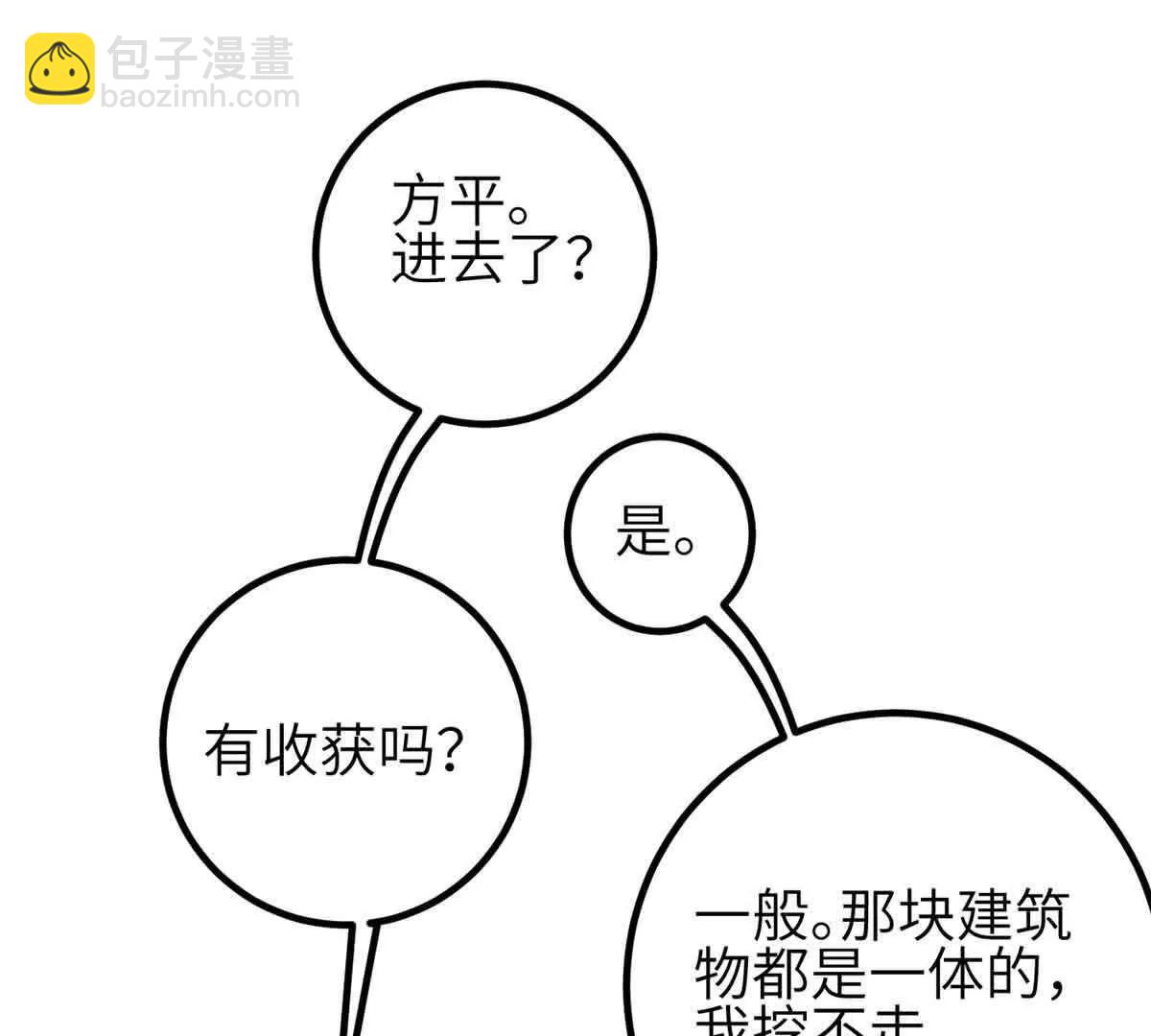 全球高武 - 305 我來纔是戰爭的開始！(3/4) - 7