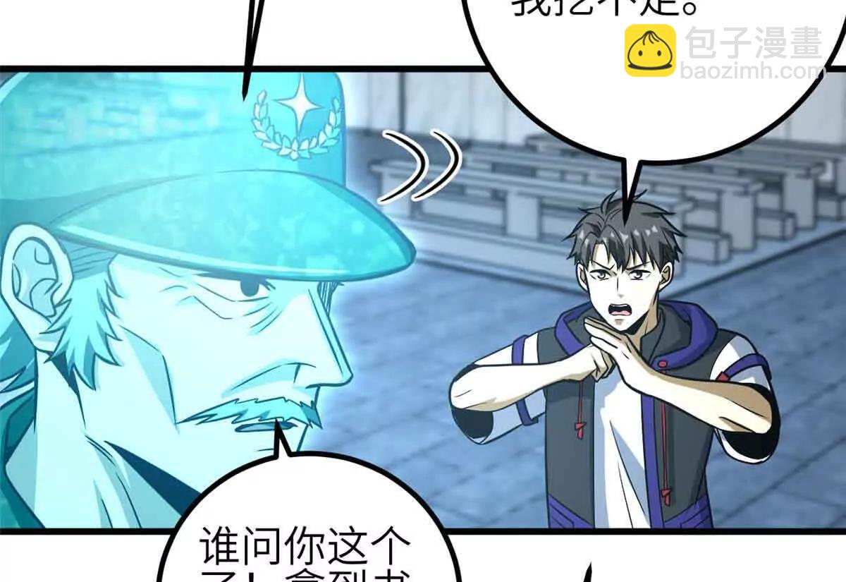 全球高武 - 305 我來纔是戰爭的開始！(3/4) - 8