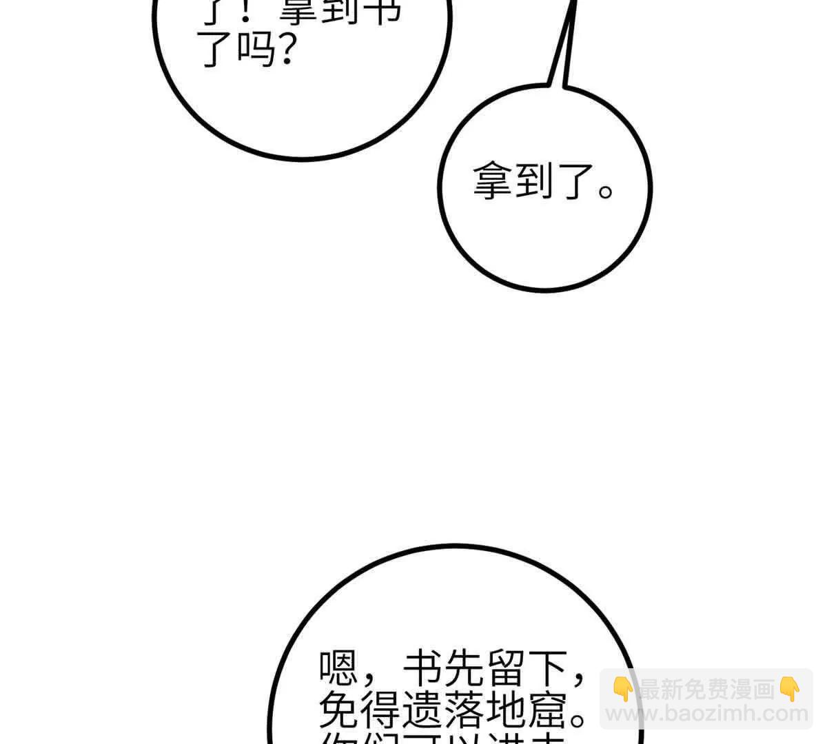 全球高武 - 305 我來纔是戰爭的開始！(3/4) - 1