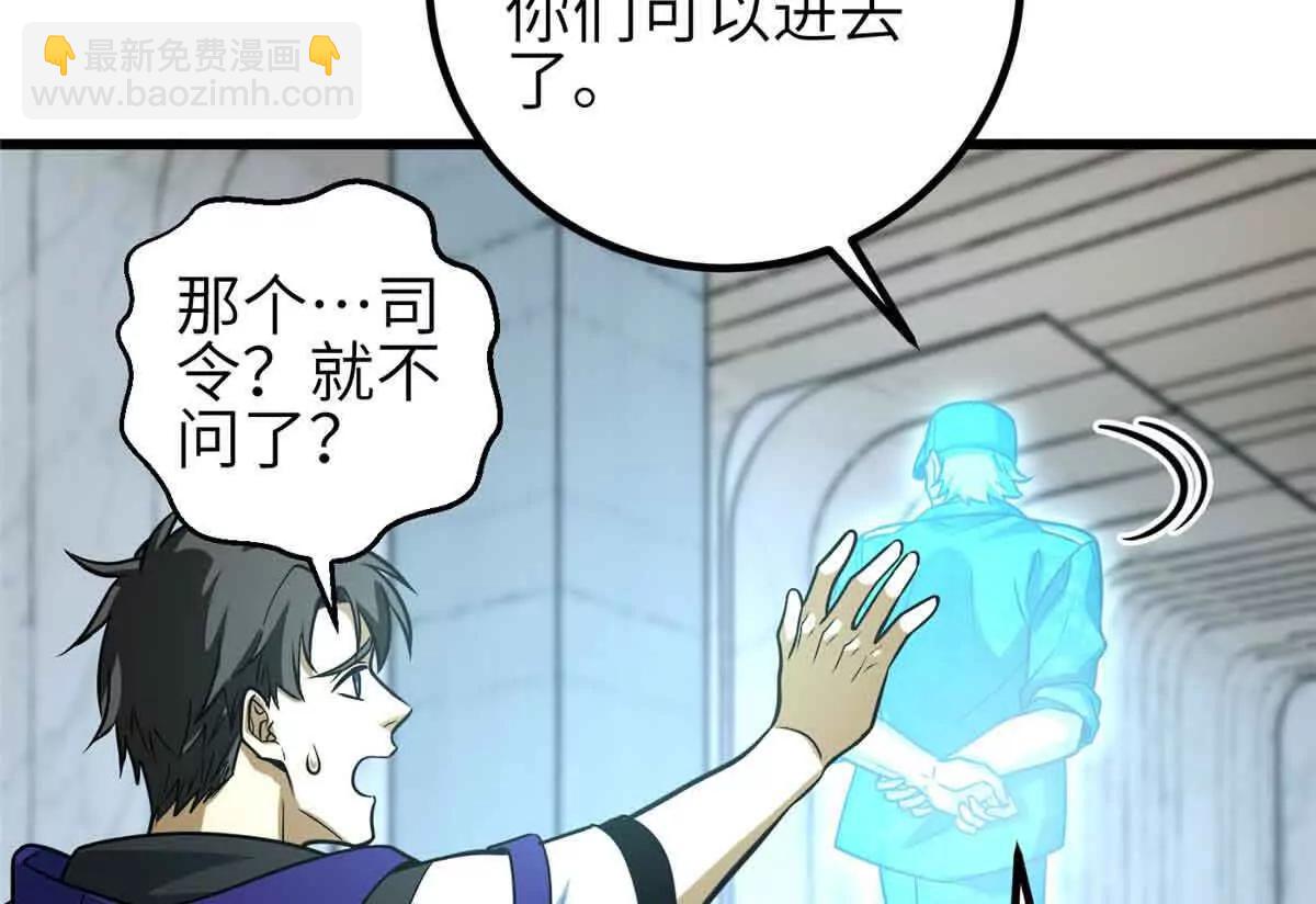 全球高武 - 305 我來纔是戰爭的開始！(3/4) - 2