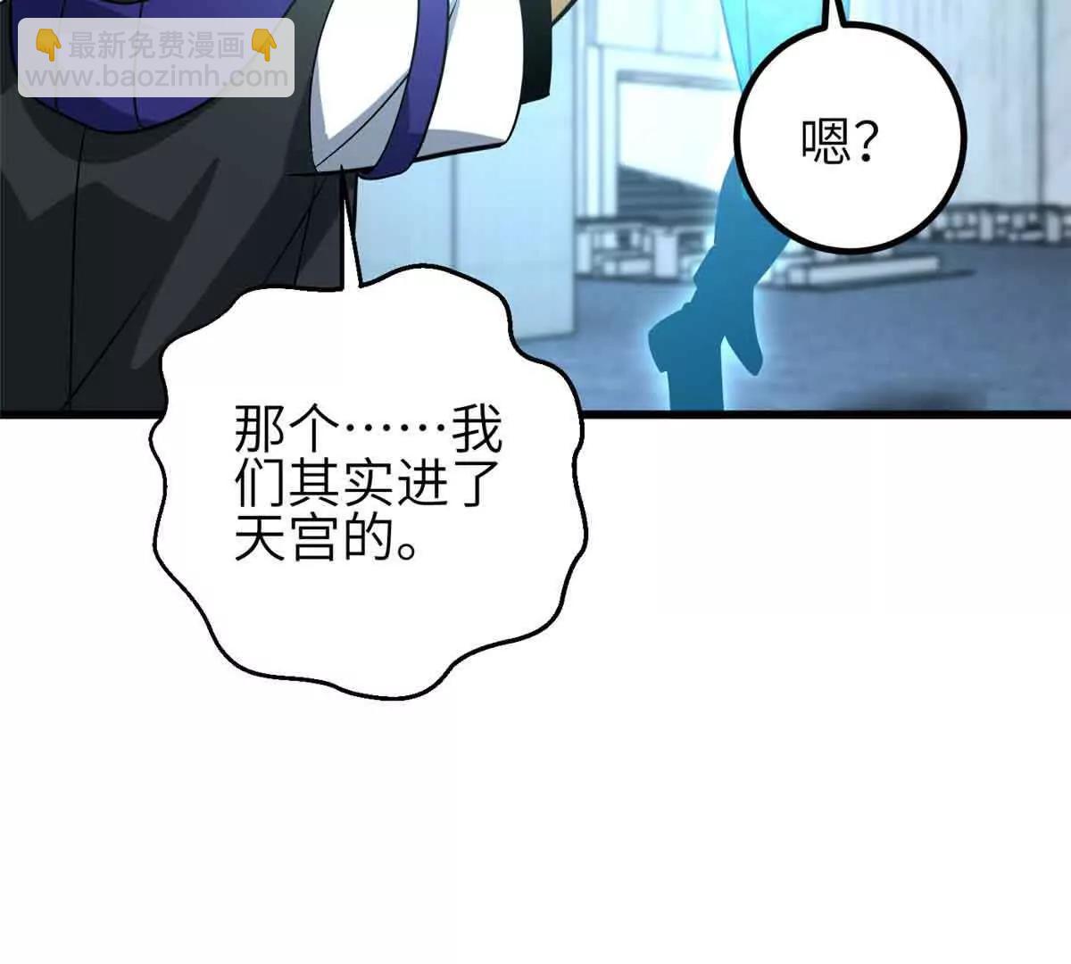 全球高武 - 305 我來纔是戰爭的開始！(3/4) - 3