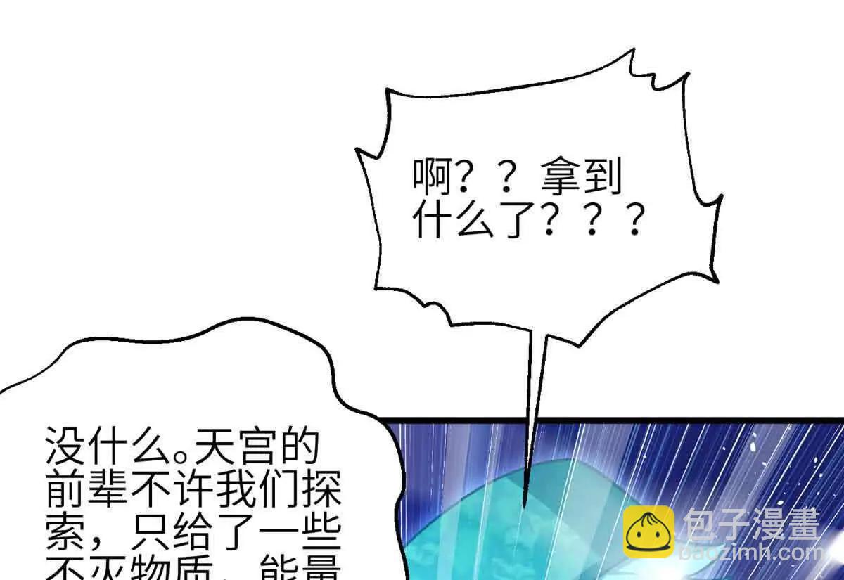 全球高武 - 305 我來纔是戰爭的開始！(3/4) - 4