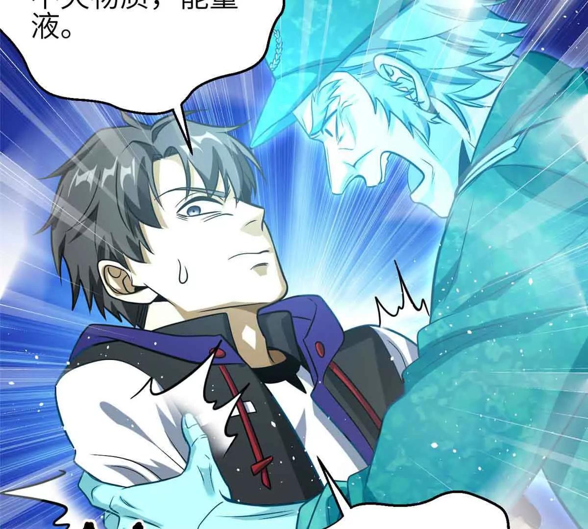 全球高武 - 305 我來纔是戰爭的開始！(3/4) - 5