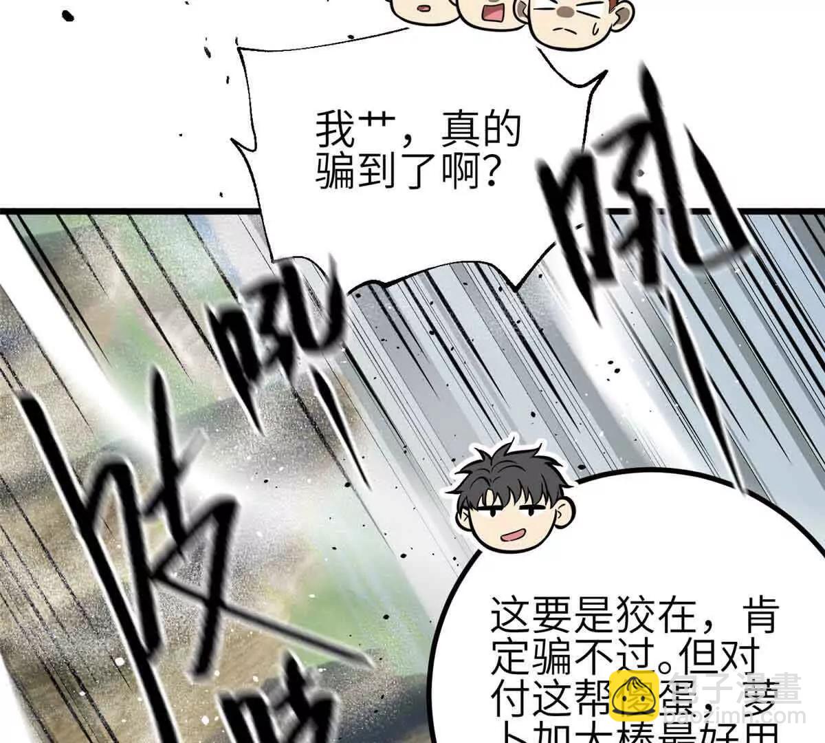 全球高武 - 305 我來纔是戰爭的開始！(1/4) - 3