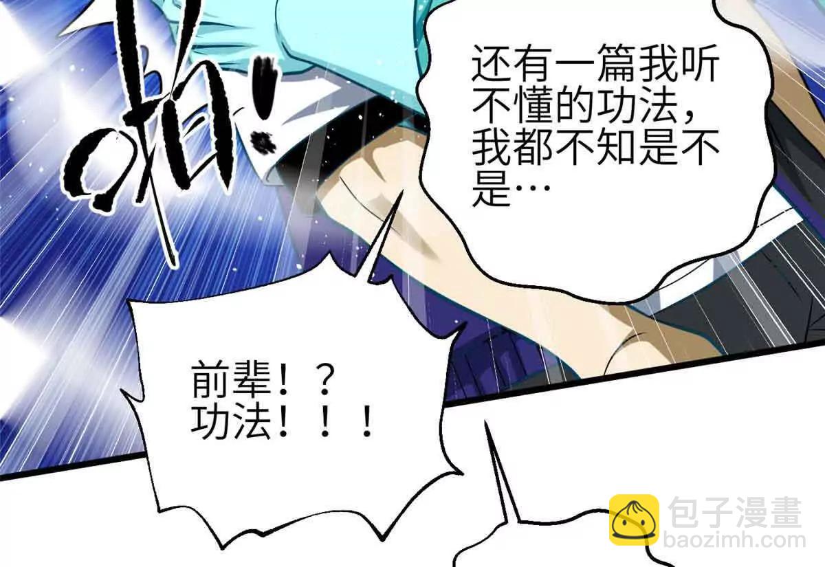 全球高武 - 305 我來纔是戰爭的開始！(3/4) - 6