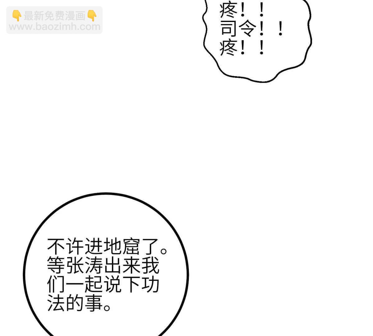 全球高武 - 305 我來纔是戰爭的開始！(3/4) - 7