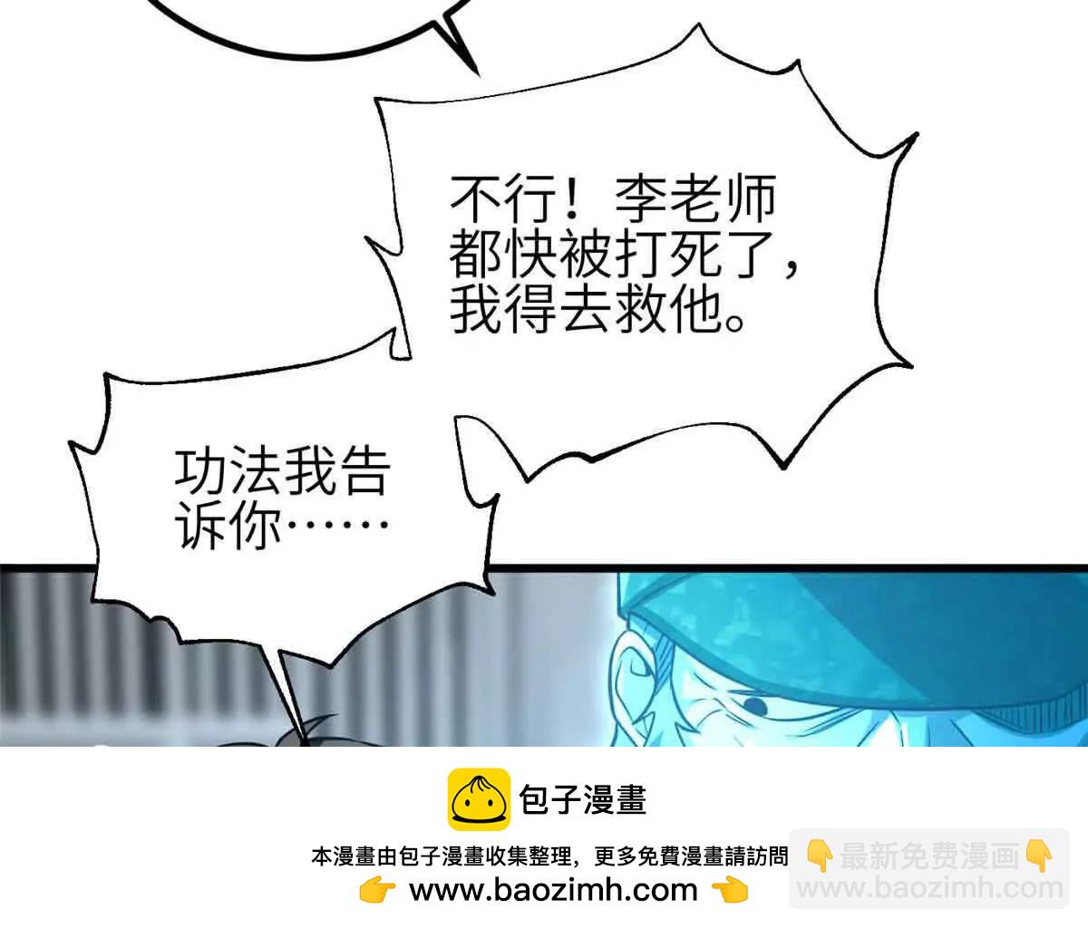 全球高武 - 305 我來纔是戰爭的開始！(3/4) - 8