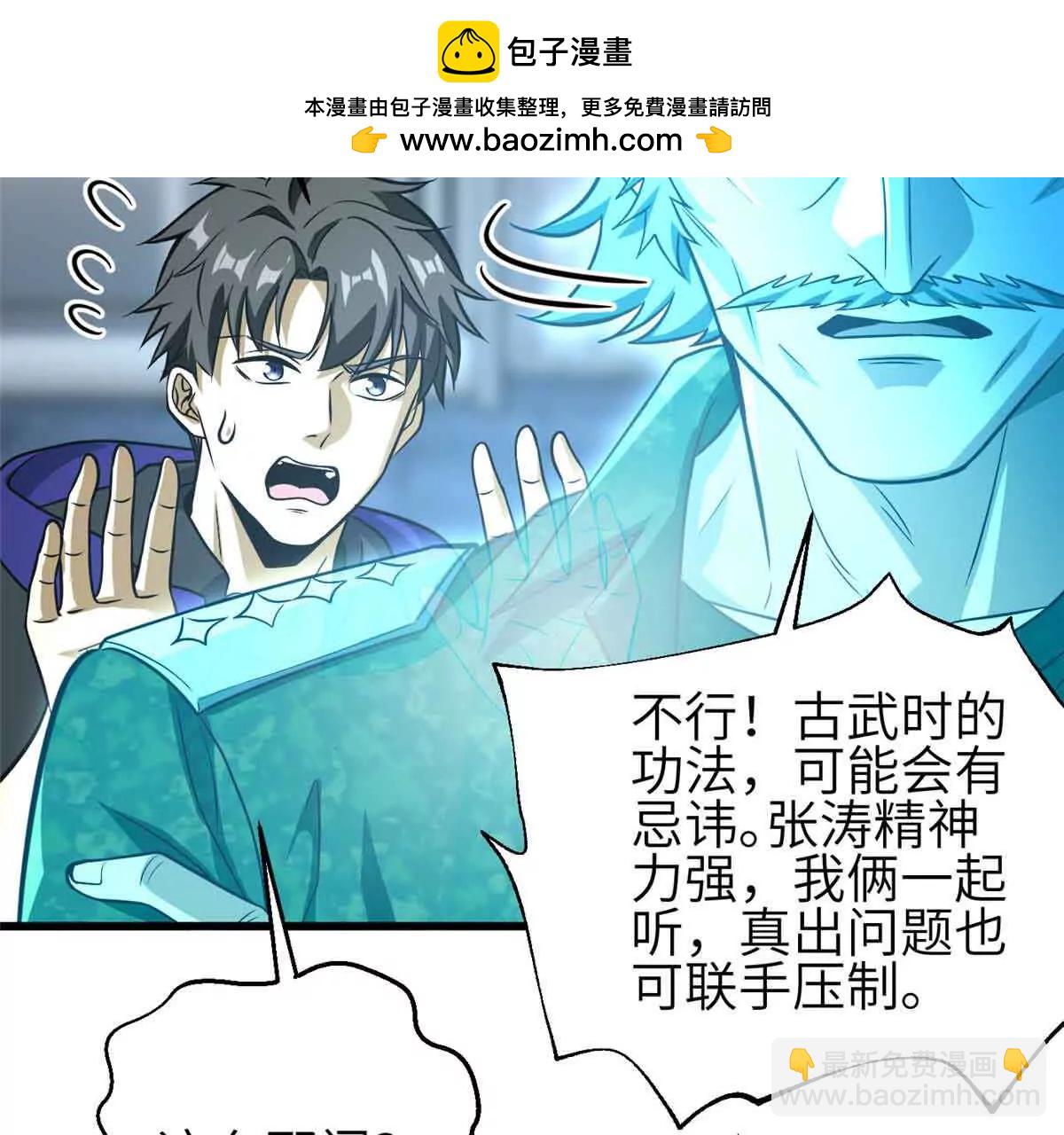 全球高武 - 305 我來纔是戰爭的開始！(3/4) - 1