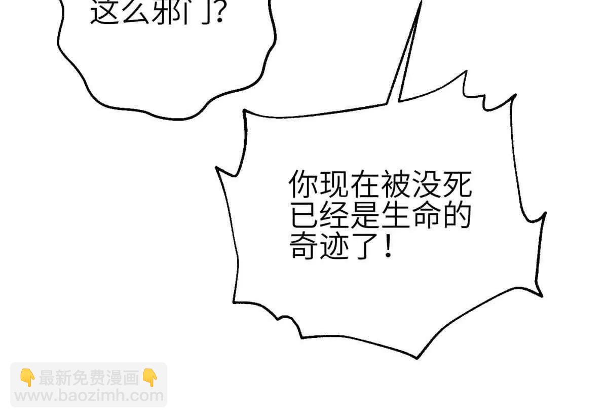 全球高武 - 305 我來纔是戰爭的開始！(3/4) - 2