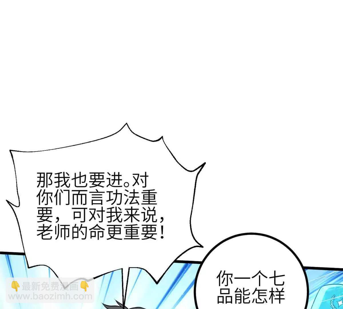 全球高武 - 305 我來纔是戰爭的開始！(3/4) - 3