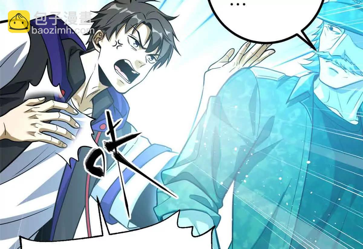 全球高武 - 305 我來纔是戰爭的開始！(3/4) - 4