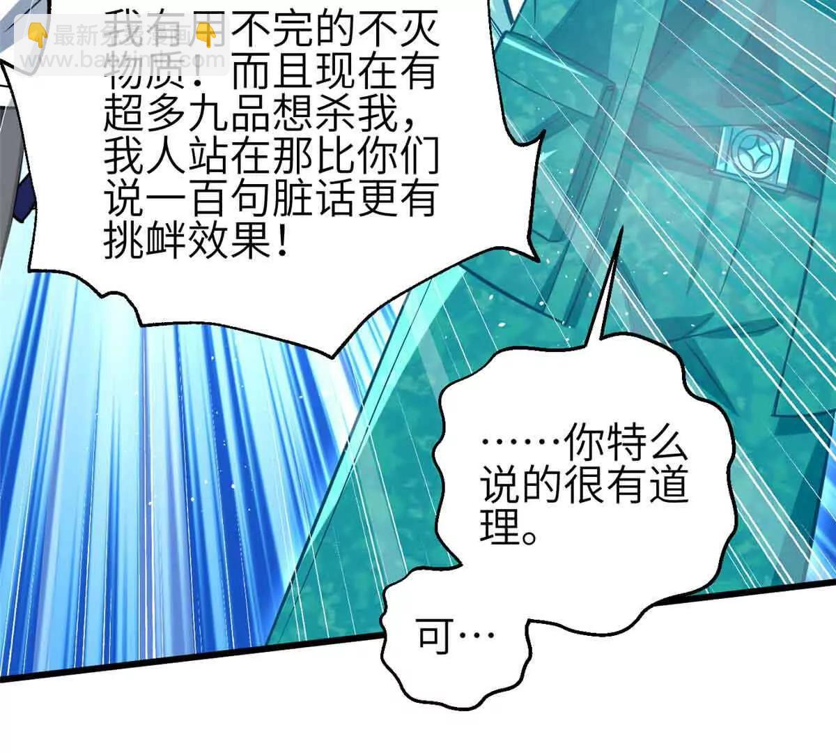 全球高武 - 305 我來纔是戰爭的開始！(3/4) - 5