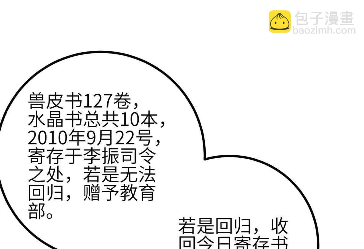 全球高武 - 305 我來纔是戰爭的開始！(3/4) - 6