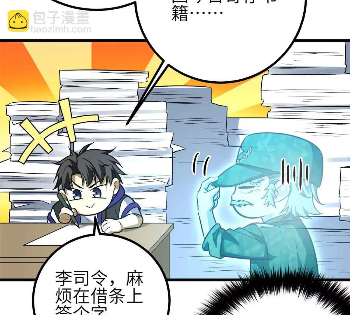 全球高武 - 305 我來纔是戰爭的開始！(3/4) - 7