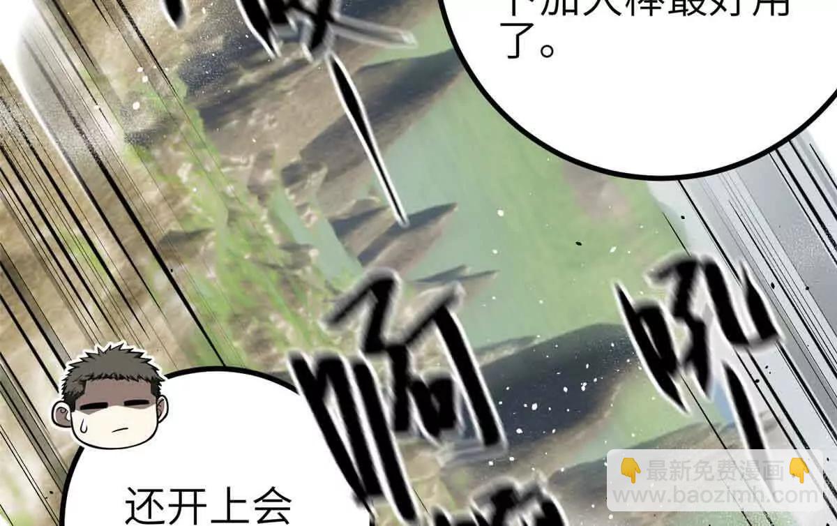 全球高武 - 305 我來纔是戰爭的開始！(1/4) - 4