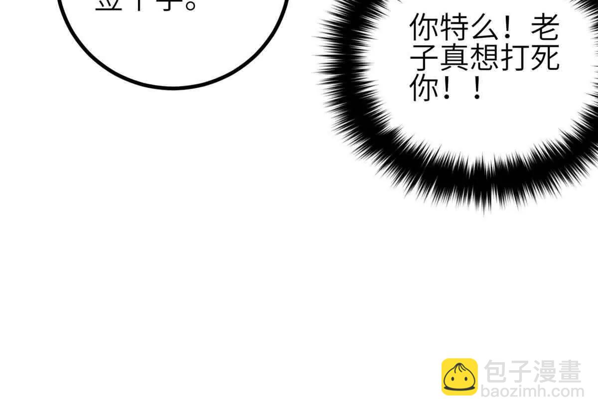 全球高武 - 305 我來纔是戰爭的開始！(3/4) - 8