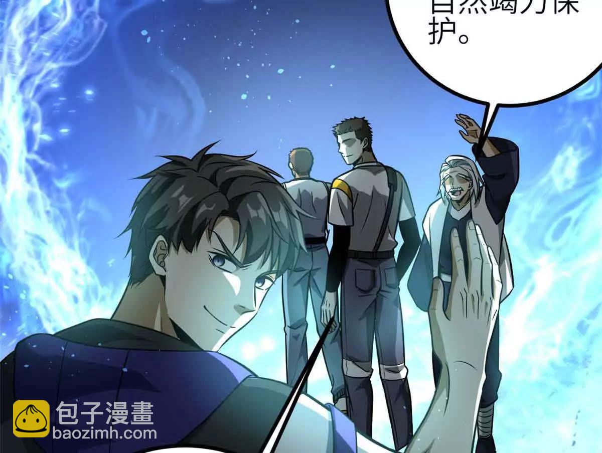 全球高武 - 305 我來纔是戰爭的開始！(3/4) - 2