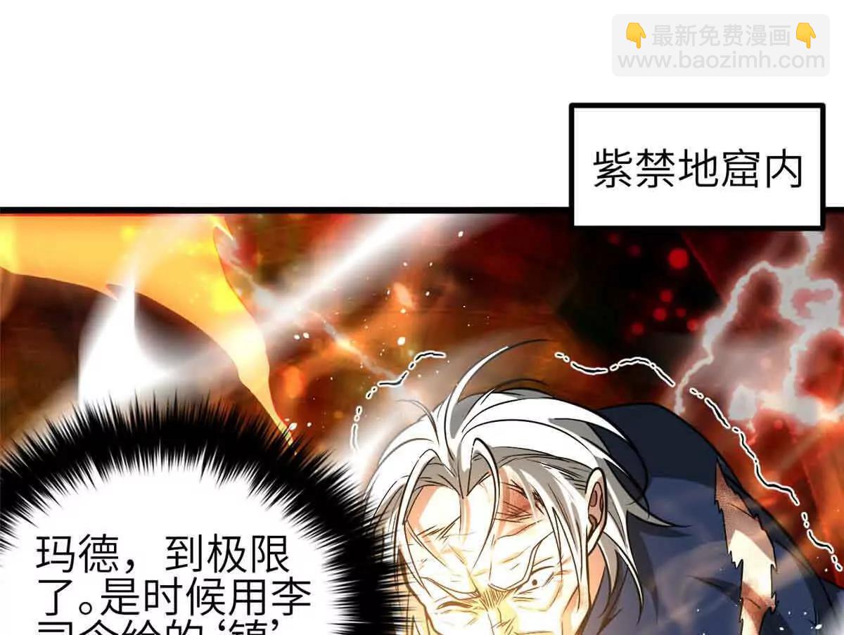 全球高武 - 305 我來纔是戰爭的開始！(3/4) - 6