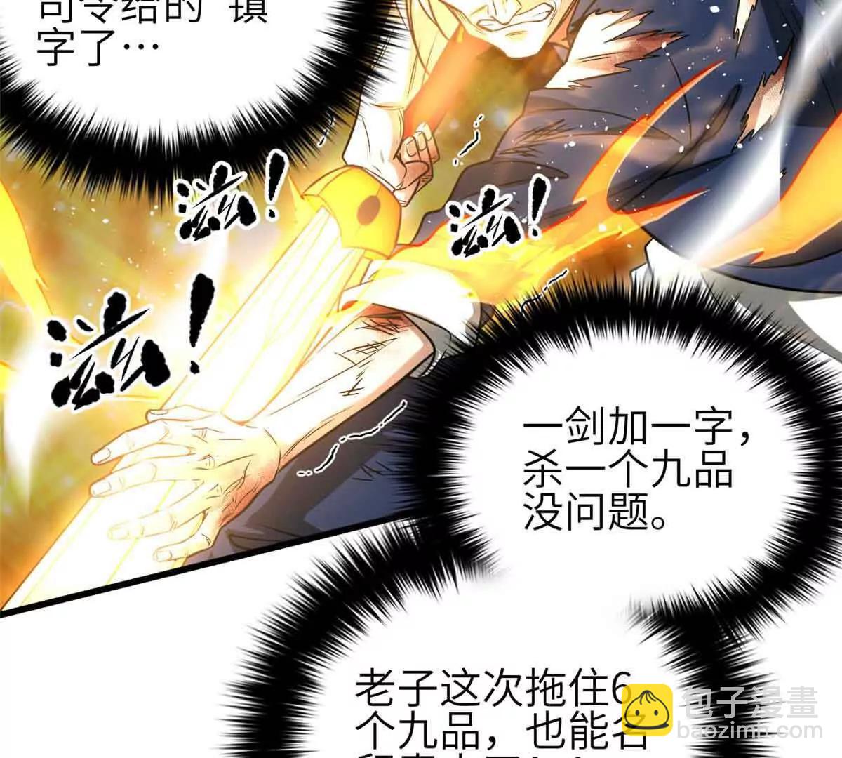 全球高武 - 305 我來纔是戰爭的開始！(3/4) - 7