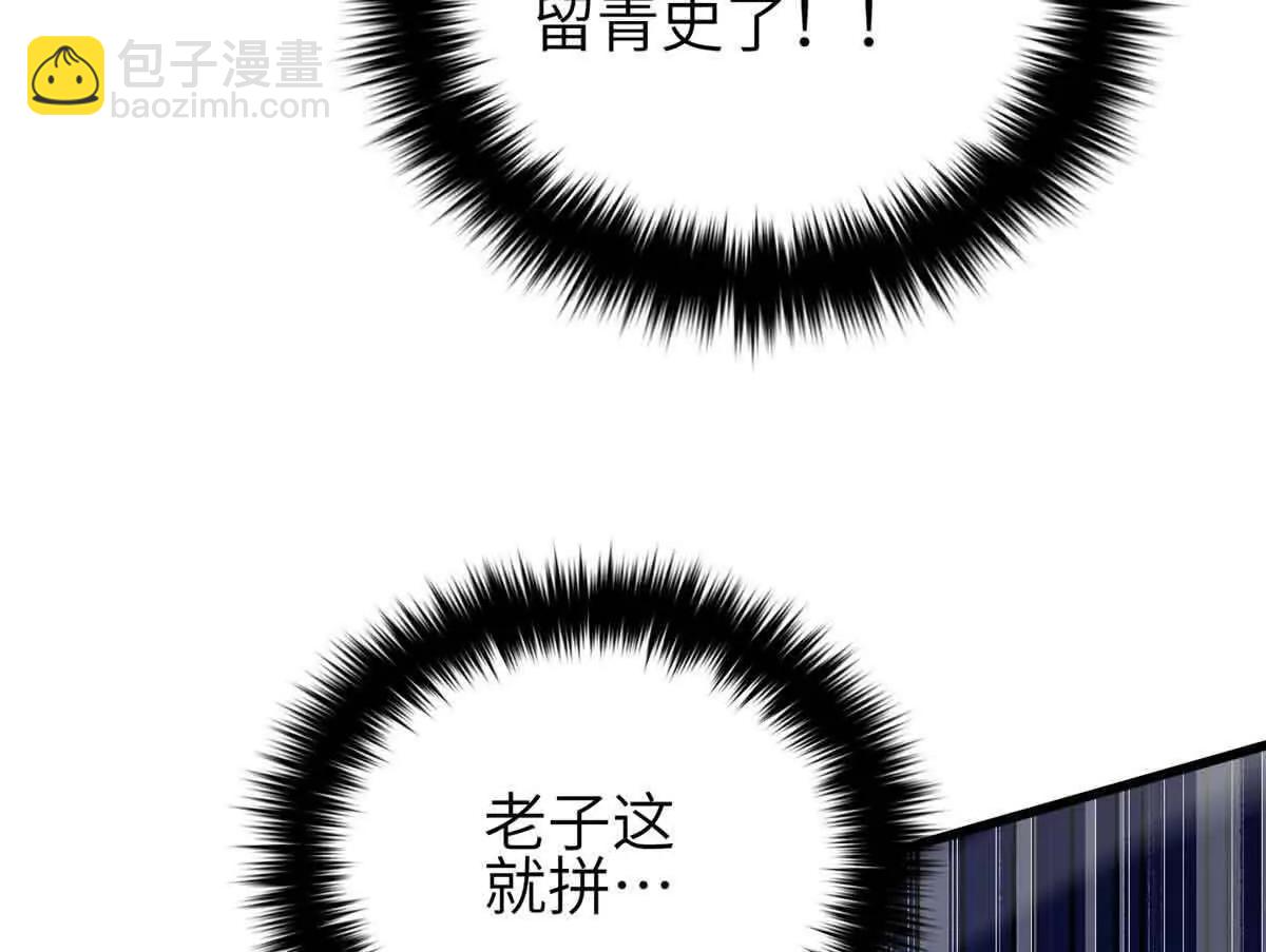 全球高武 - 305 我來纔是戰爭的開始！(3/4) - 8