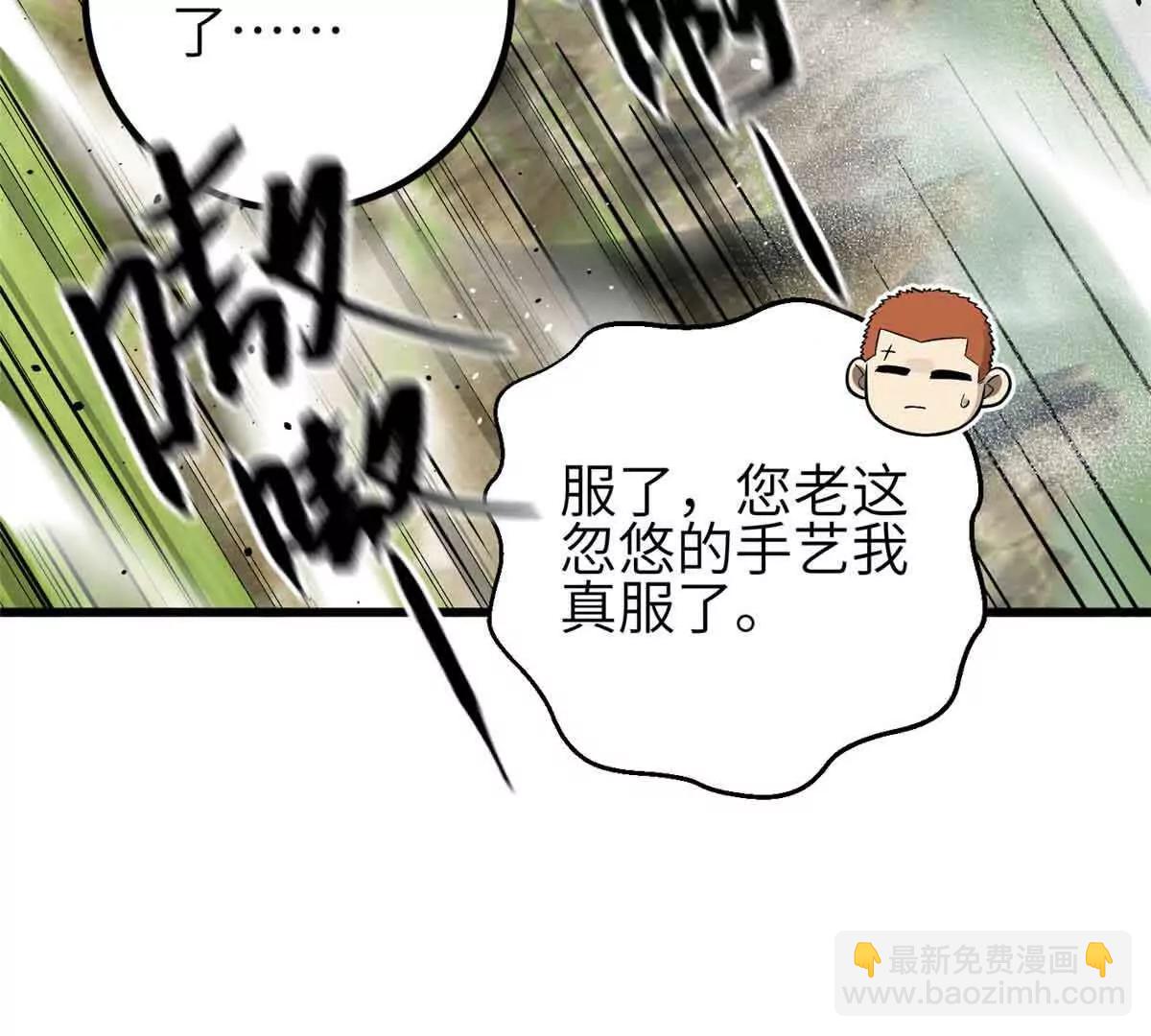 全球高武 - 305 我來纔是戰爭的開始！(1/4) - 5