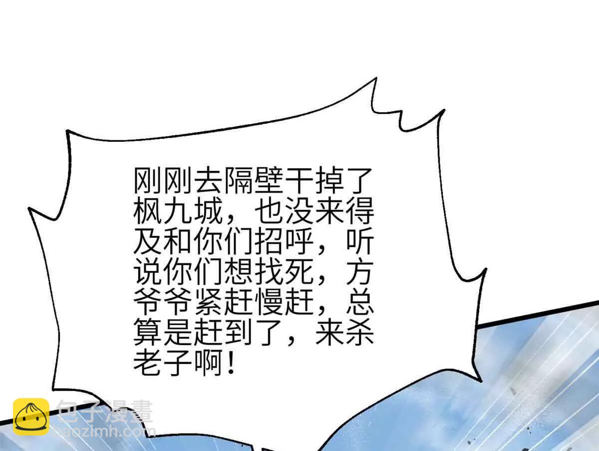 全球高武 - 305 我來纔是戰爭的開始！(3/4) - 4