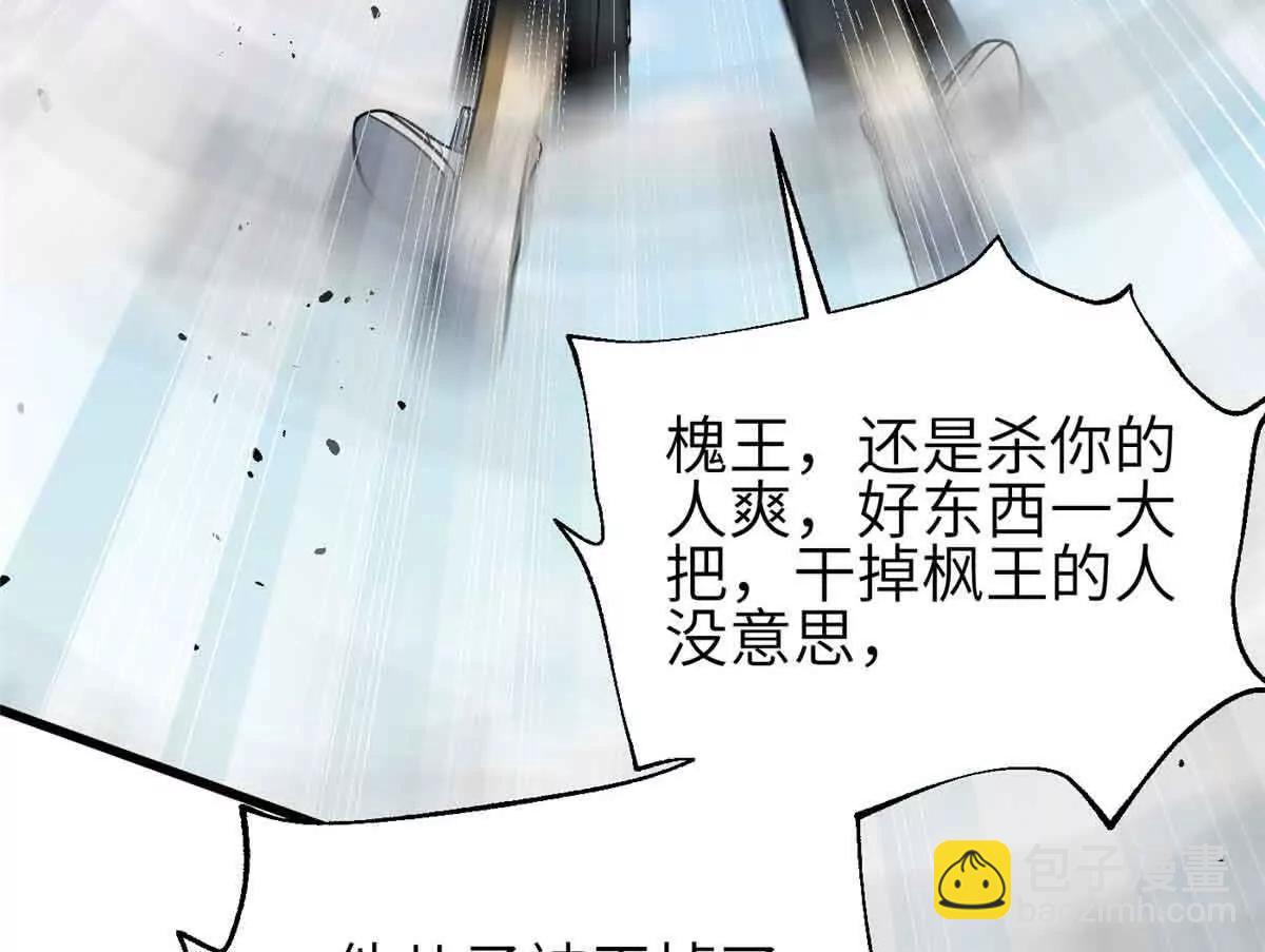 全球高武 - 305 我來纔是戰爭的開始！(3/4) - 6