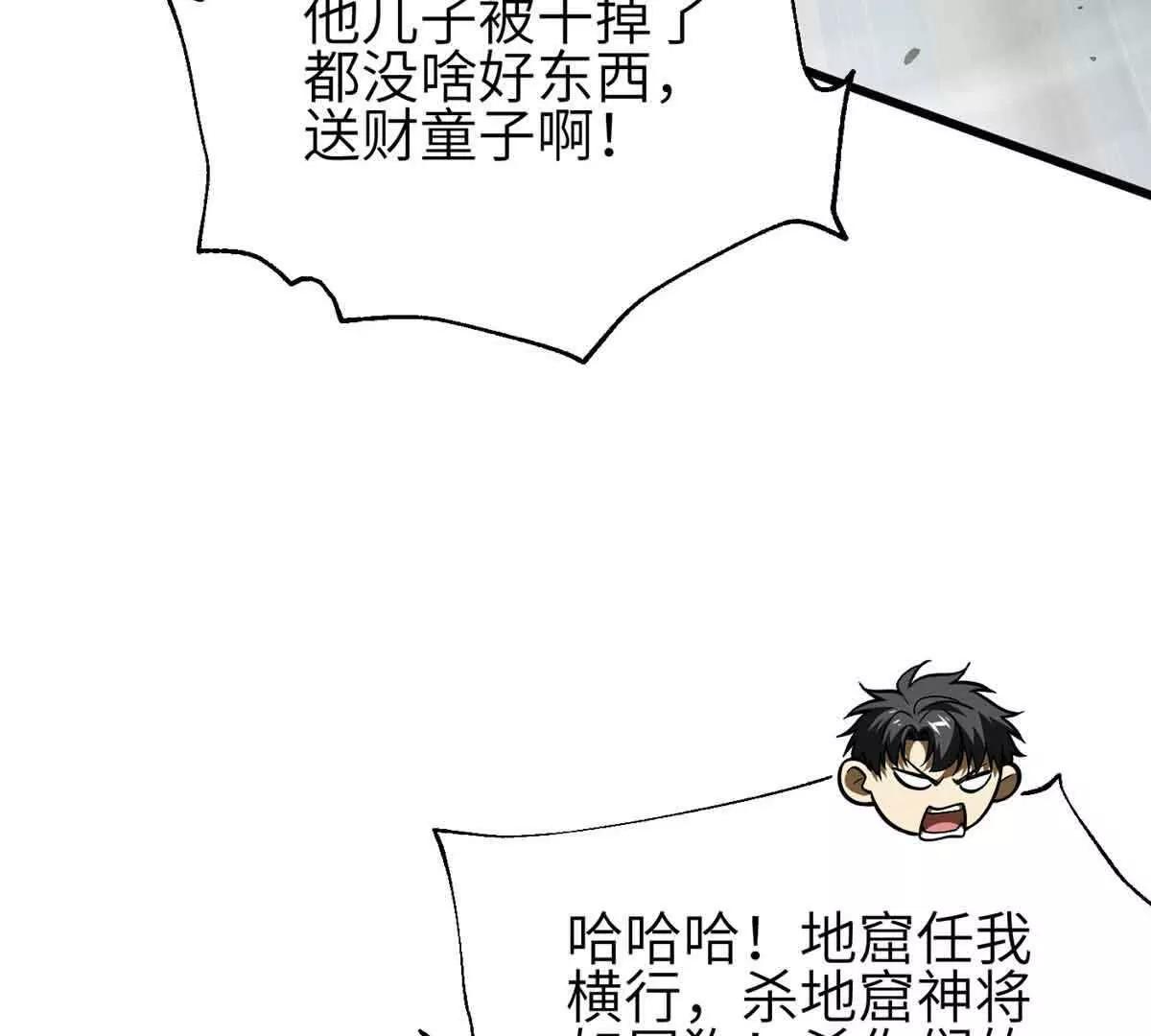 全球高武 - 305 我來纔是戰爭的開始！(3/4) - 7