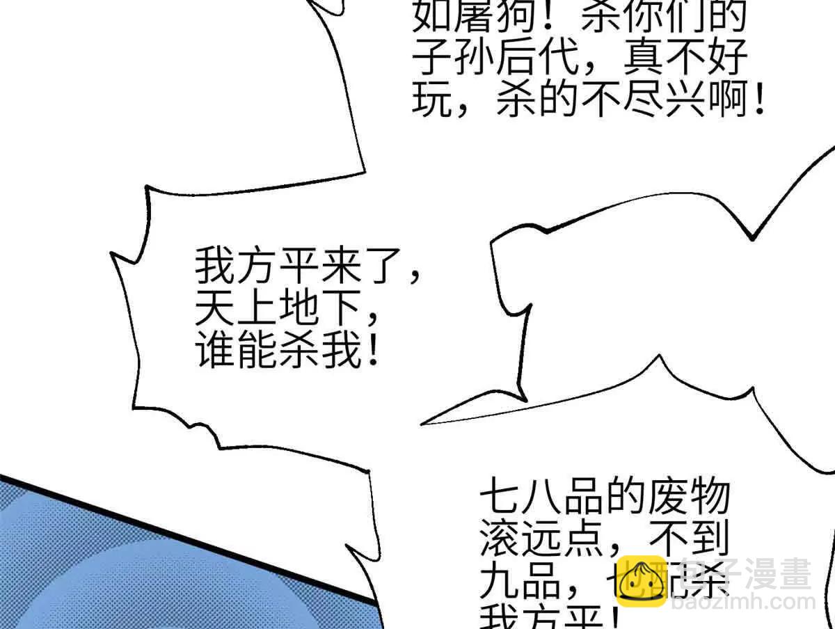 全球高武 - 305 我來纔是戰爭的開始！(3/4) - 8