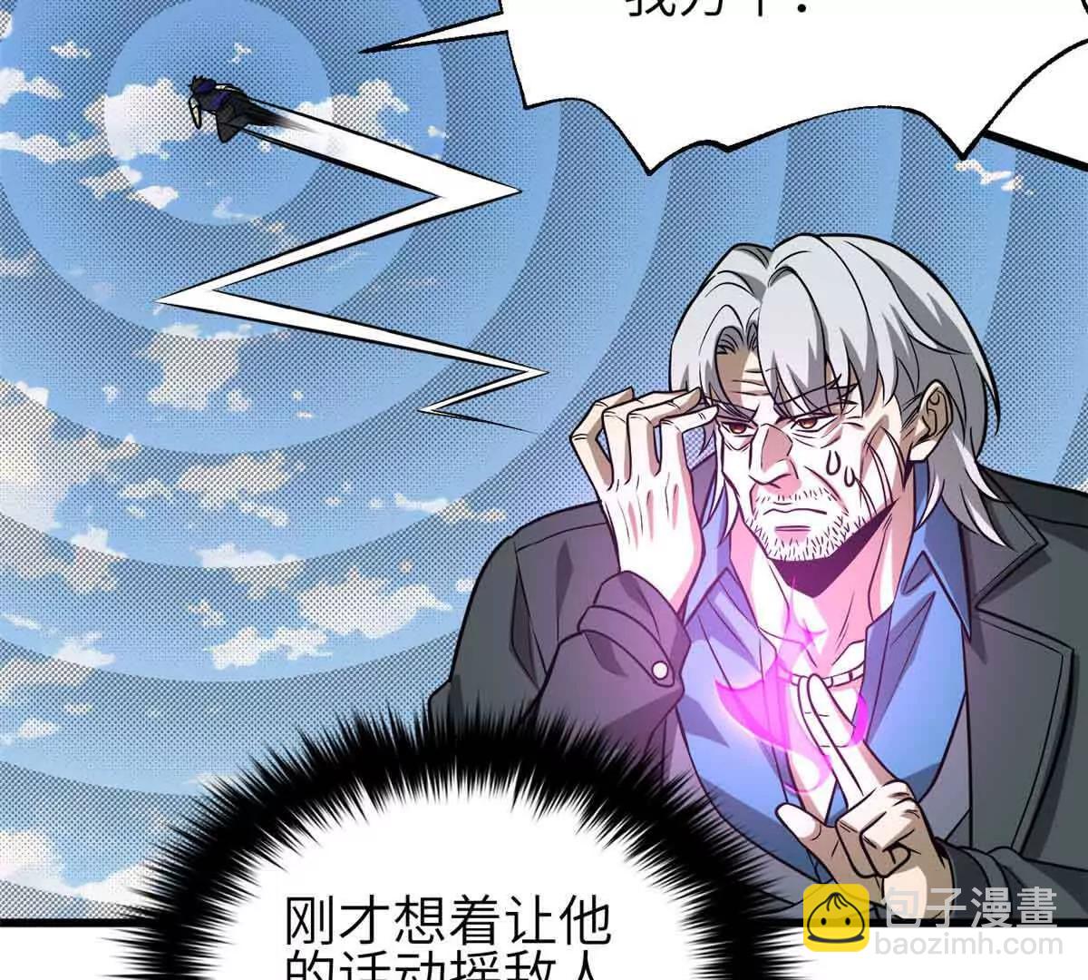 全球高武 - 305 我來纔是戰爭的開始！(3/4) - 1