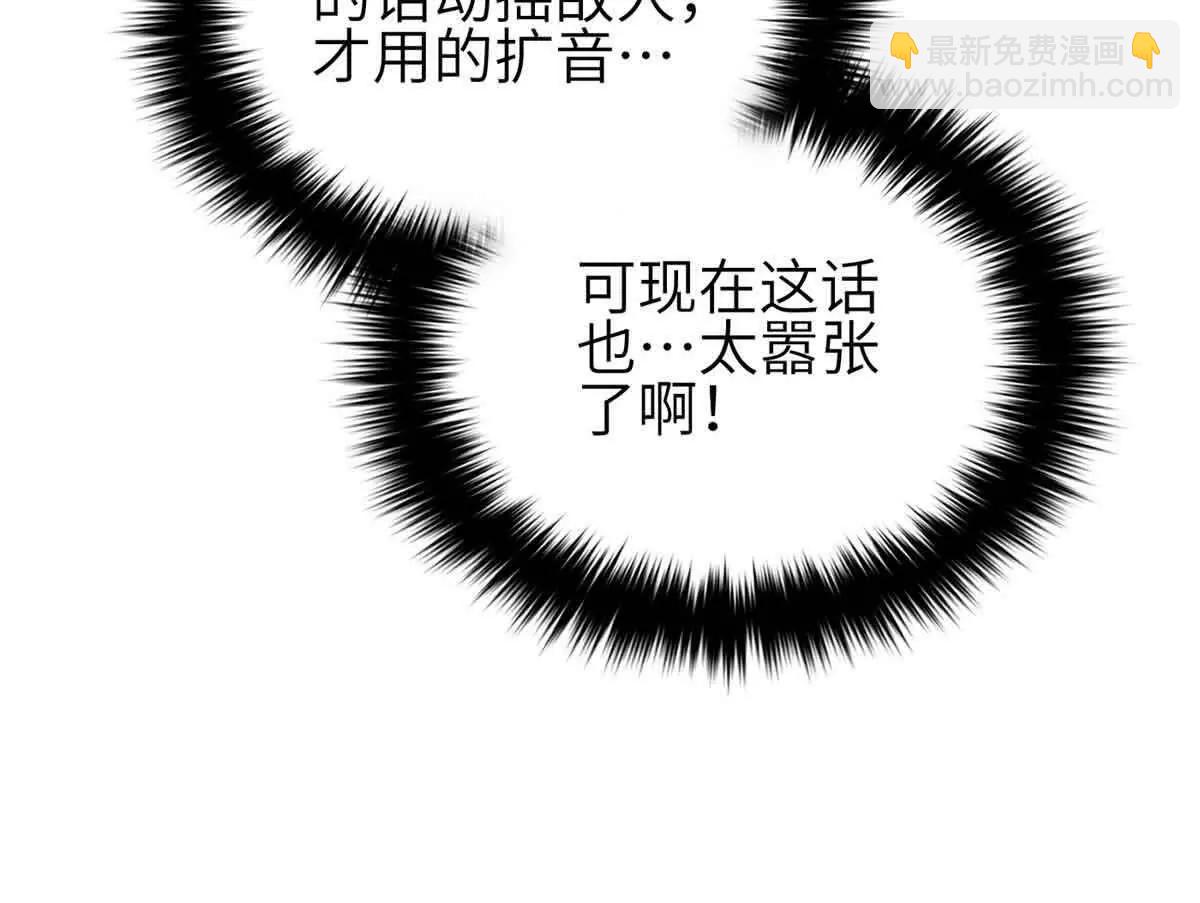 全球高武 - 305 我來纔是戰爭的開始！(3/4) - 2