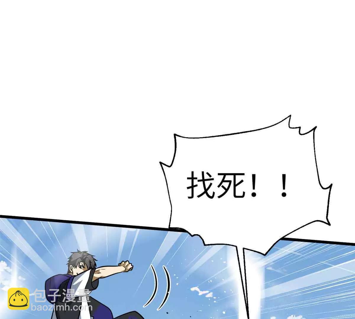 全球高武 - 305 我來纔是戰爭的開始！(3/4) - 3