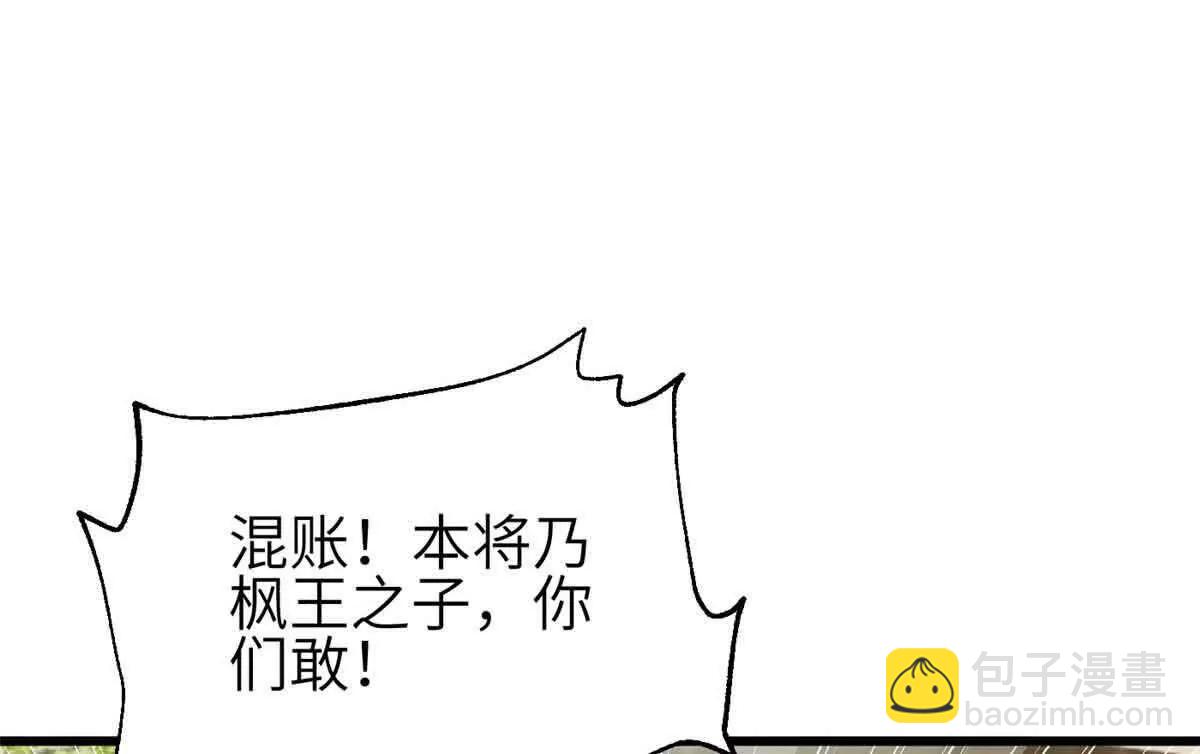 全球高武 - 305 我來纔是戰爭的開始！(1/4) - 6