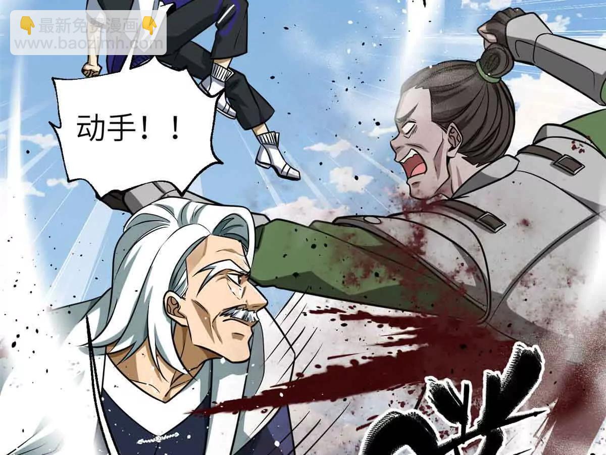 全球高武 - 305 我來纔是戰爭的開始！(3/4) - 4